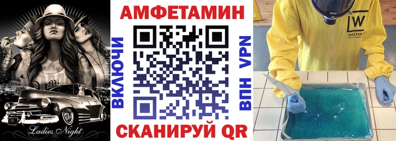 АМФЕТАМИН VHQ  закладки  hydra сайт  Верхний Уфалей 