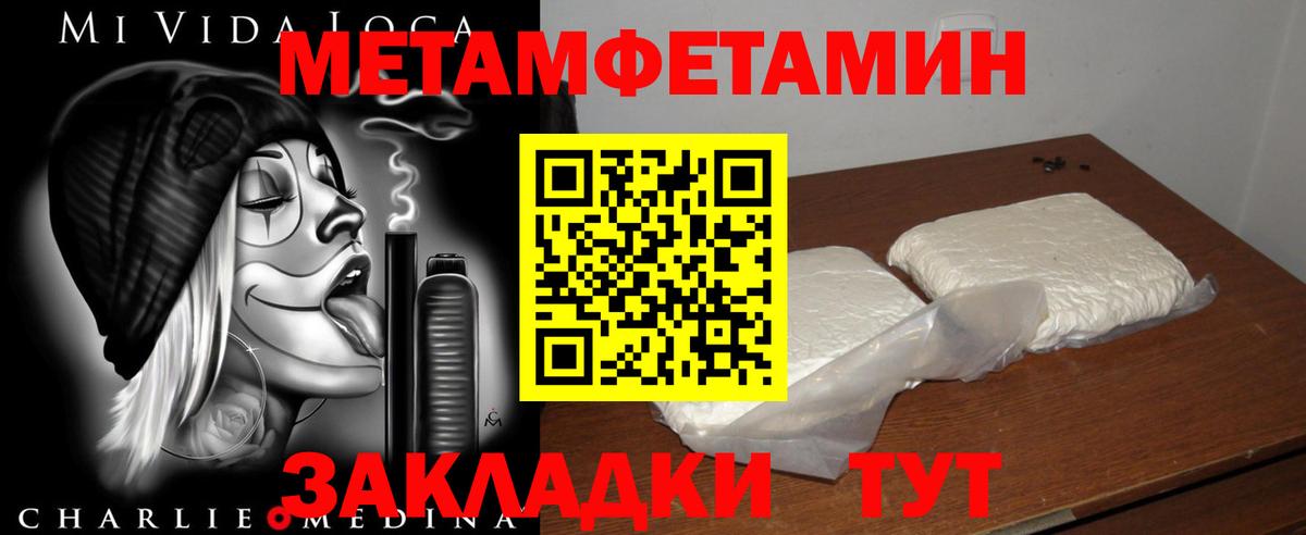 АМФЕТАМИН VHQ Верхний Уфалей