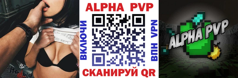 Alpha-PVP Соль  кракен сайт  Верхний Уфалей  купить закладку 