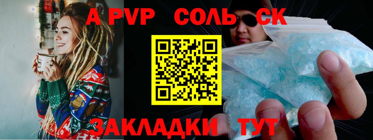 Верхний Уфалей  Alpha PVP крисы CK  A PVP СК  A-PVP VHQ  A PVP  Вход с VPN 