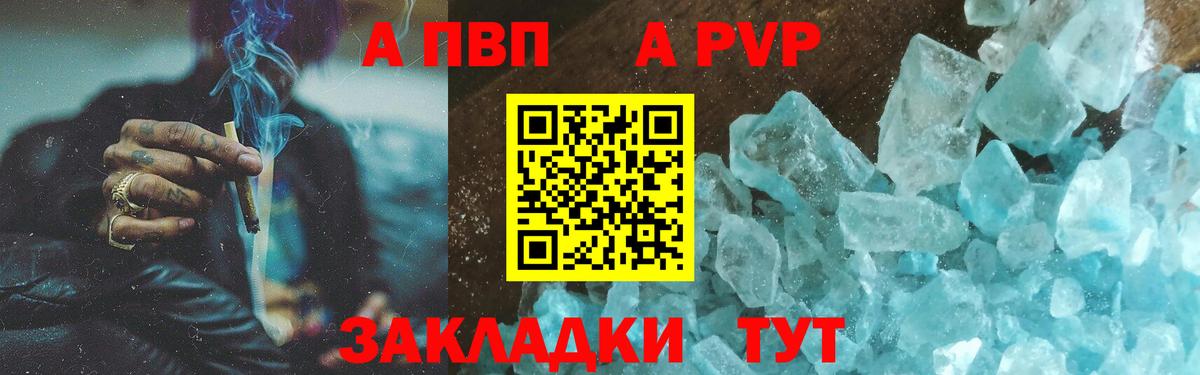 Alfa_PVP VHQ  Alpha PVP кристаллы  APVP Соль  APVP  где найти   Верхний Уфалей 