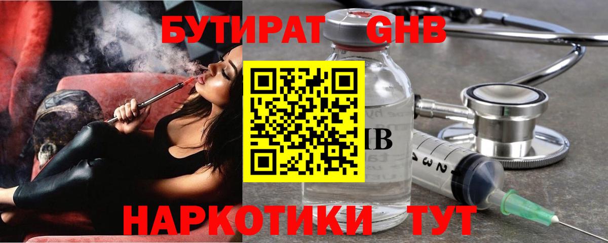 Верхний Уфалей  БУТИРАТ вода  БУТИРАТ  Вход с VPN 