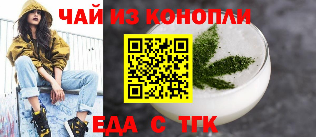 Верхний Уфалей  Cannafood конопля  Вход с VPN 