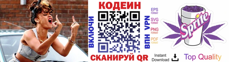 Кодеин напиток Lean (лин)  Верхний Уфалей 