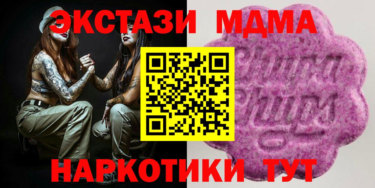 Экстази MDMA Верхний Уфалей