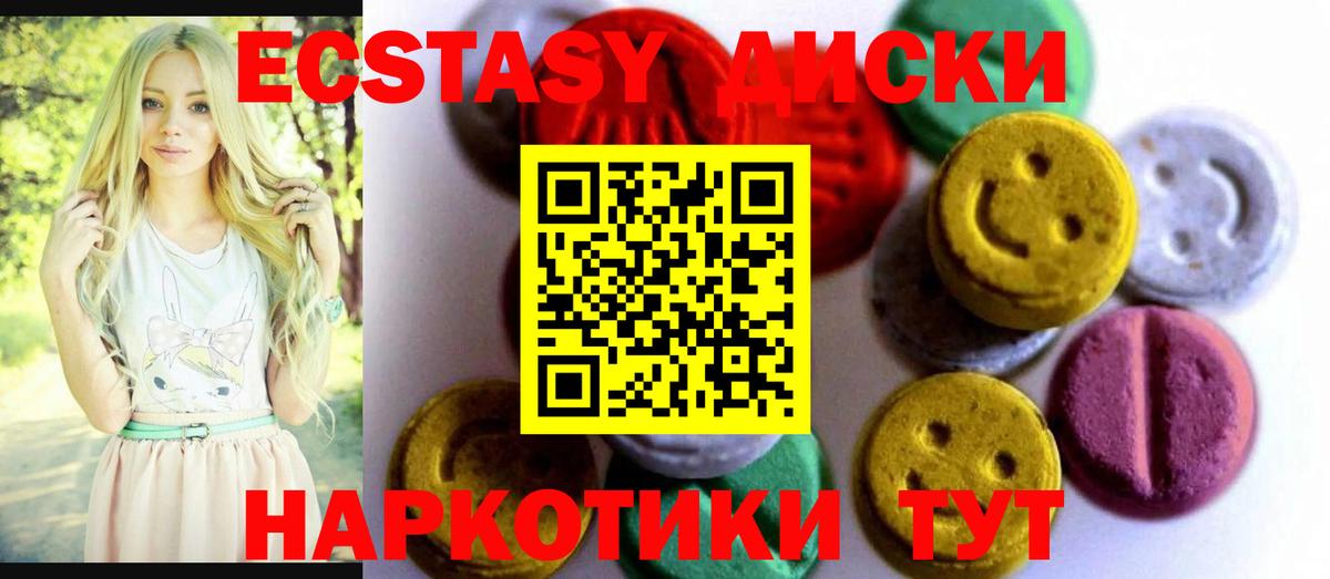Экстази таблы Верхний Уфалей
