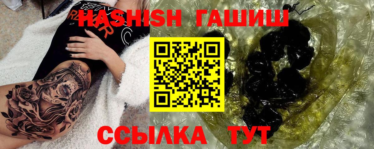 Гашиш  Гашиш Cannabis  Гашиш гашик  Вход с VPN  Верхний Уфалей 