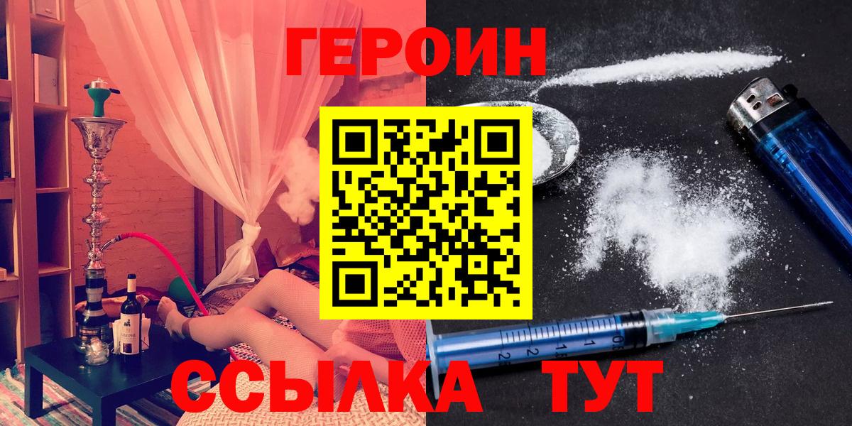 Верхний Уфалей  ГЕРОИН Heroin  ГЕРОИН  Вход с VPN 