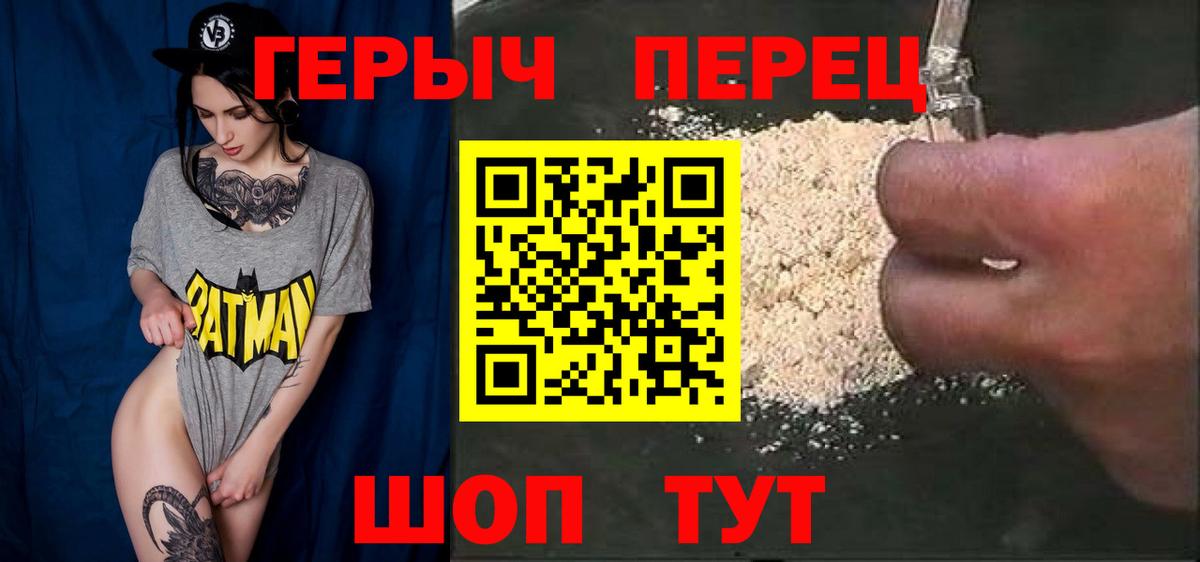 Героин белый Верхний Уфалей