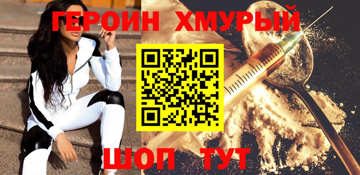 Героин  Верхний Уфалей  Героин афганец 