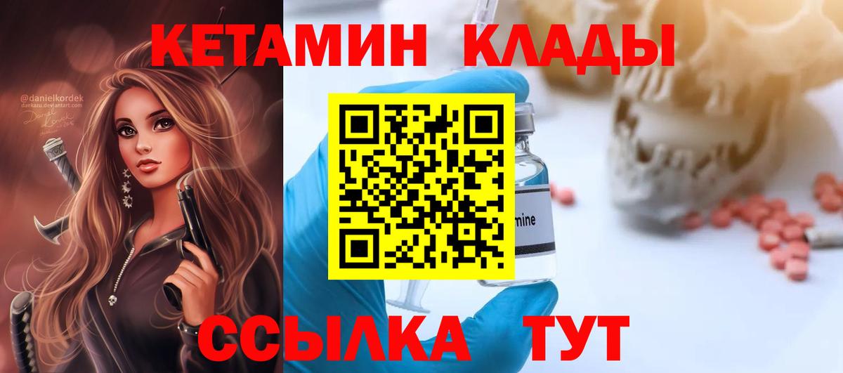 Кетамин ketamine  Верхний Уфалей 