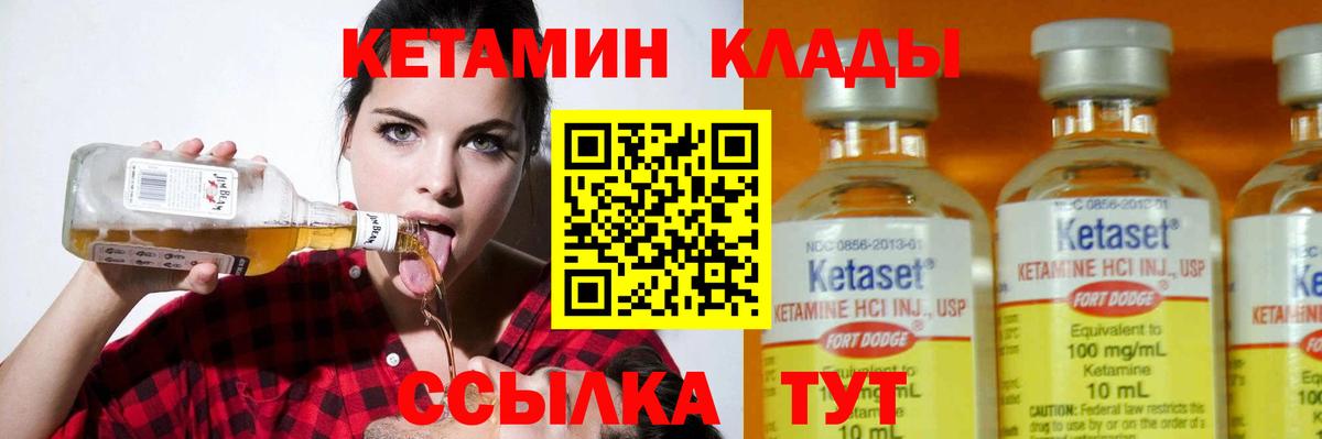 Кетамин VHQ Верхний Уфалей
