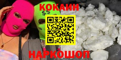 кокаин VHQ Балаково