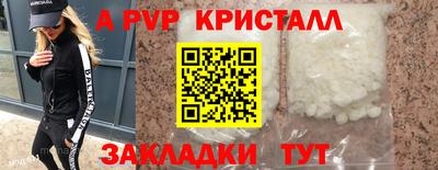 ALPHA PVP Апшеронск