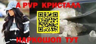 ALPHA PVP Апшеронск