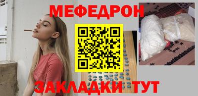 меф Балашиха