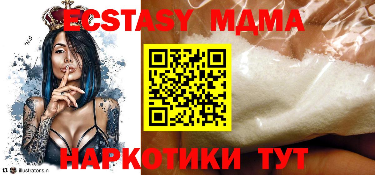 МДМА VHQ  МДМА  Вход с VPN  Верхний Уфалей  МДМА VHQ 