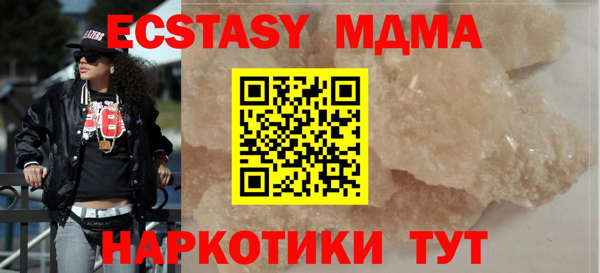 MDMA Molly  MDMA молли  МДМА  Верхний Уфалей 
