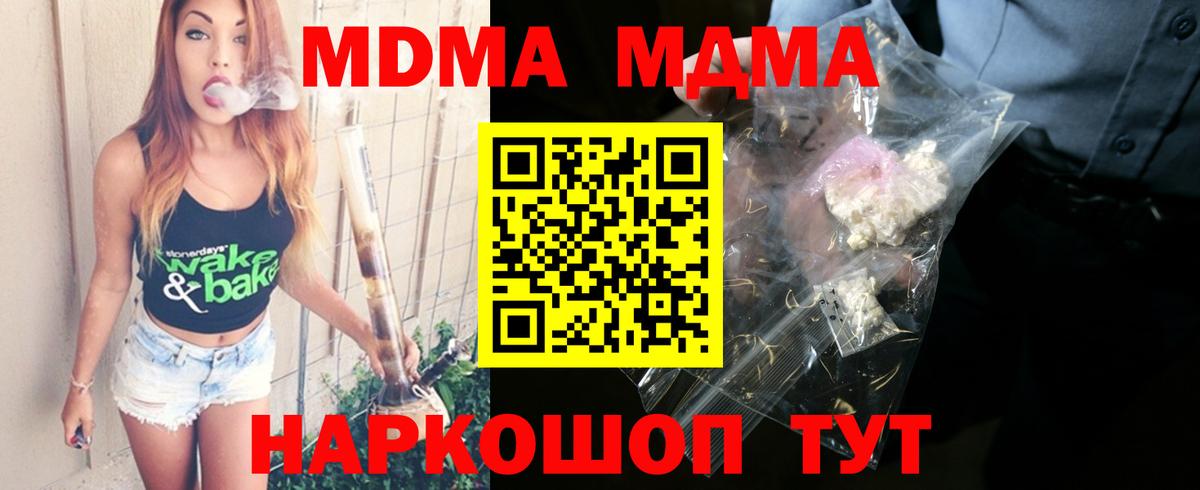 MDMA crystal Верхний Уфалей