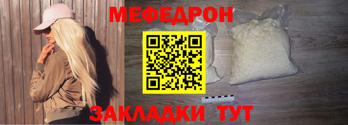 МЕФ  Меф  МЕФ mephedrone  Верхний Уфалей  Мефедрон кристаллы 