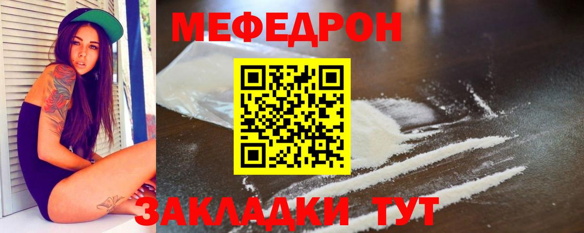 Меф VHQ  Меф 4 MMC  МЯУ-МЯУ  Мефедрон  Верхний Уфалей  Вход с VPN 