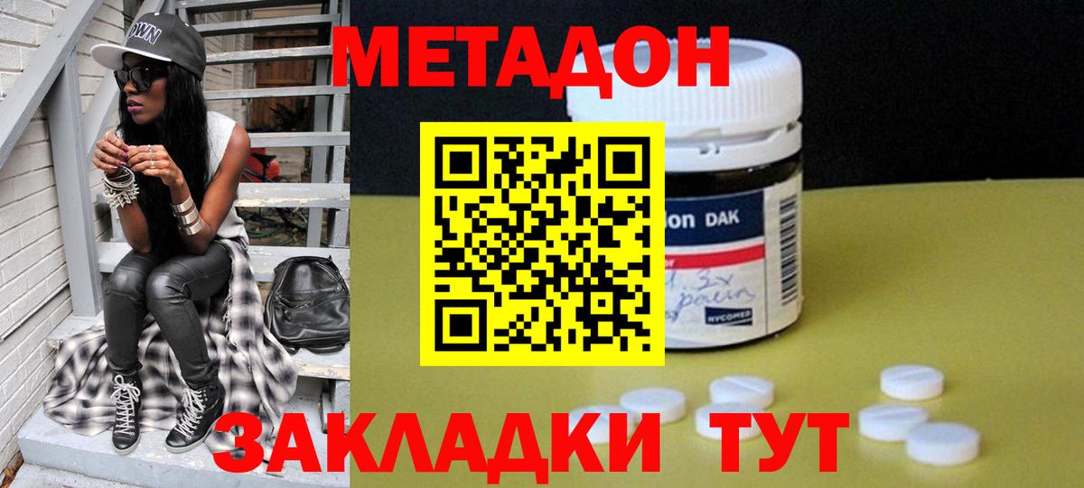 Верхний Уфалей  МЕТАДОН белоснежный  Вход с VPN 