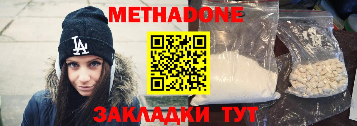 Метадон VHQ  Верхний Уфалей  Метадон methadone 