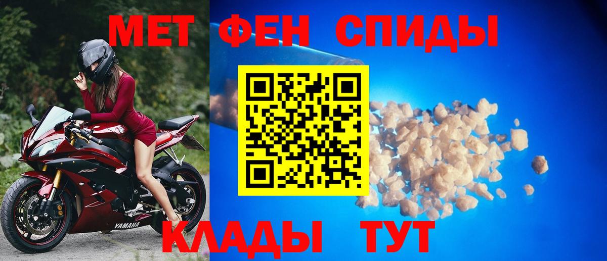 МЕТАМФЕТАМИН Декстрометамфетамин 99.9% Верхний Уфалей