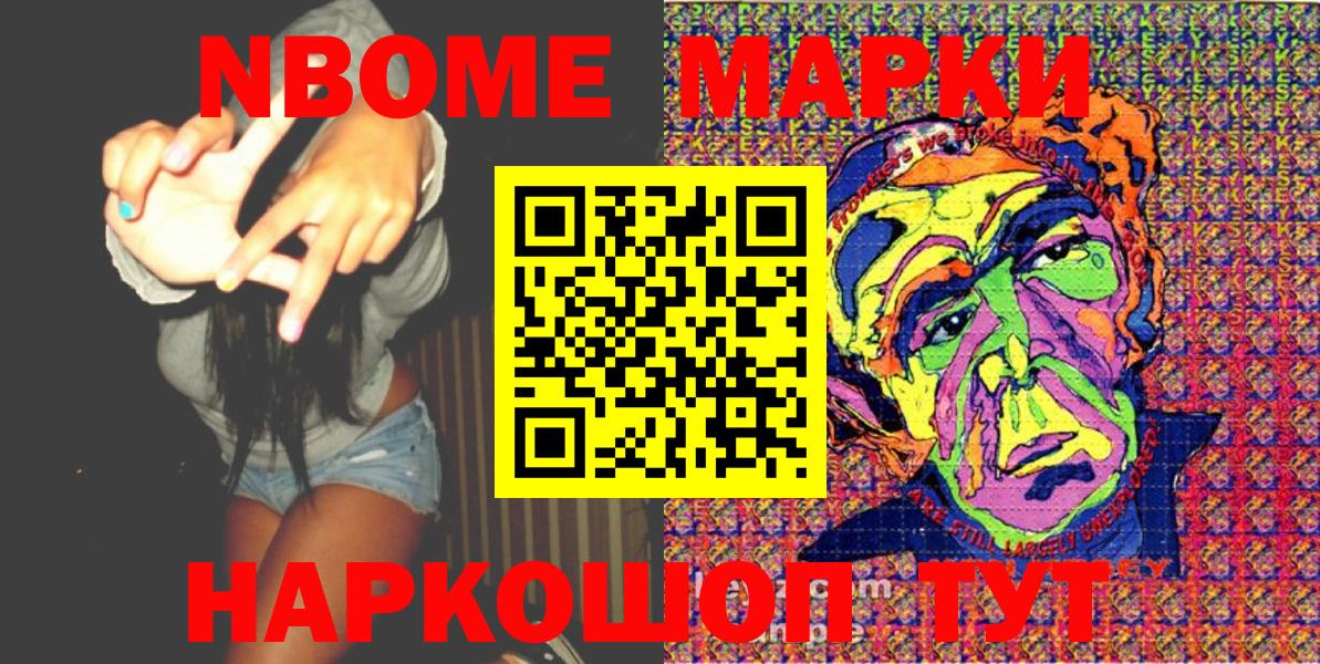 Марки N-bome 1,5мг Верхний Уфалей