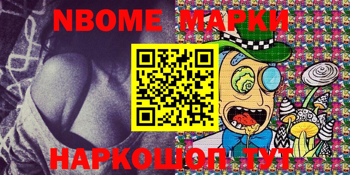 наркошоп  Марки 25I-NBOMe 1500мкг  Вход с VPN  Марки 25I-NBOMe 1500мкг  Верхний Уфалей 