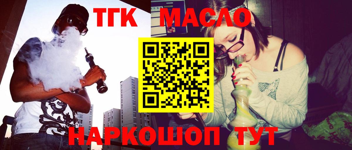 Дистиллят ТГК концентрат Верхний Уфалей